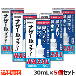 【第2類医薬品】【送料無料の5個セット】【佐藤製薬】ナザール　スプレー　ポンプ　30mL が、送料無料のまとめ買い特価! 【セルフメディケーション税制 対象品】※お取り寄せになる場合もございます