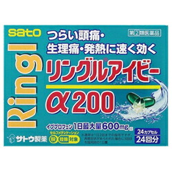 【第(2)類医薬品】【佐藤製薬】リングルアイビーα200　24カプセル ※お取り寄せになる場合もございます 【セルフメディケーション税制 対象品】