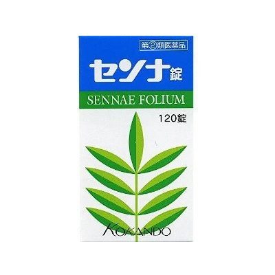 【第(2)類医薬品】【皇漢堂製薬】センナ錠　120錠　※お取り寄せになる場合もございます