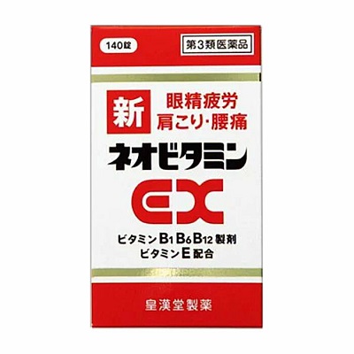 【第3類医薬品】【皇漢堂製薬】新ネオビタミンEX｢クニヒロ｣ 140錠 ※お取り寄せになる場合もございます