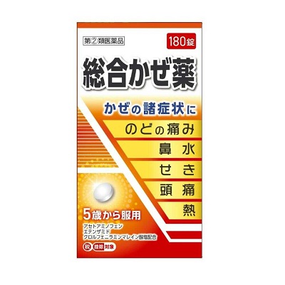 【第(2)類医薬品】【皇漢堂製薬】総合かぜ薬｢クニヒロ｣ 180錠【成分により1個限り】 【セルフメディケーション税制 対象品】