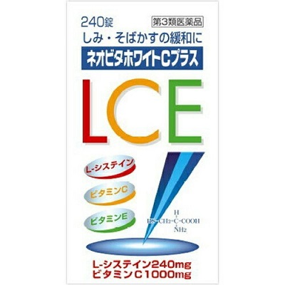 【第3類医薬品】【皇漢堂製薬】ネオビタホワイトCプラス｢クニヒロ｣ 240錠 ※お取り寄せになる場合もございます