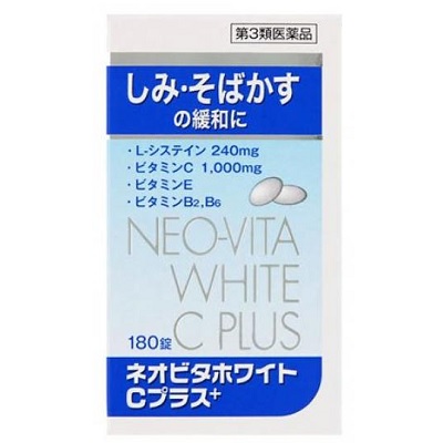 【第3類医薬品】【皇漢堂製薬】ネオビタホワイトCプラス｢クニヒロ｣ 180錠