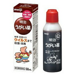 【第3類医薬品】【明治】明治うがい薬　50ml ※お取り寄せになる場合もございます