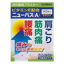 【第3類医薬品】【大協薬品工業】ニューパスA　140枚 【セルフメディケーション税制 対象品】※お取り寄せになる場合もございます