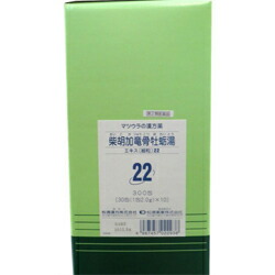 【第2類医薬品】【松浦漢方】柴胡加竜骨牡蛎湯エキス細粒　300包　 ※お取り寄せになる場合もございます