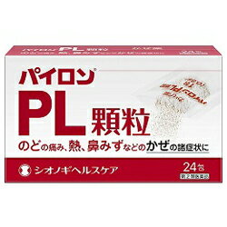 【第(2)類医薬品】【シオノギヘルスケア】パイロンPL顆粒　24包 【セルフメディケーション税制 対象品】※お取り寄せになる場合もございます