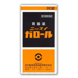 【第3類医薬品】【日水製薬】ニッスイガロール　990錠