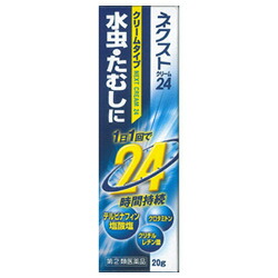 【第(2)類医薬品】【新生薬品】ネクストクリーム24　20g ※お取り寄せになる場合もございます【セルフメディケーション税制 対象品】