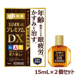 【第2類医薬品】【お得な2個セット】【ライオン】スマイル40　プレミアムDX　15mL ※お取り寄せになる場合もございます