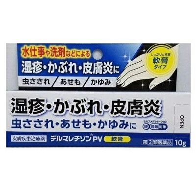 【第(2)類医薬品】【新新薬品】デルマレチゾンPV軟膏 10g【セルフメディケーション税制 対象品】