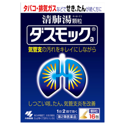 【第2類医薬品】【小林製薬】ダスモックa(顆粒)　16包 ※お取り寄せになる場合もございます