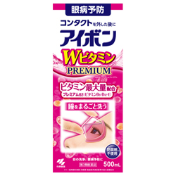 【第3類医薬品】【小林製薬】アイボンWビタミンプレミアム　500mL ※お取り寄せになる場合もございます