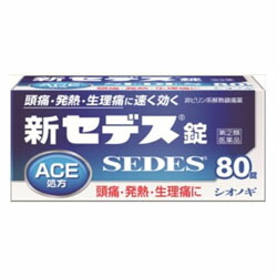 【第(2)類医薬品】【塩野義製薬】新セデス錠　80錠　【セルフメディケーション税制 対象品】※お取り寄せになる場合もございます