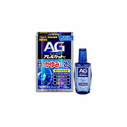 【第2類医薬品】【第一三共ヘルスケア】エージーアイズ　アレルカットC　13ml　※お取り寄せになる場合もございます 【セルフメディケーション税制 対象品】