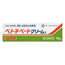 【第(2)類医薬品】【第一三共ヘルスケア】ベトネベートクリームS　10g ※お取り寄せになる場合もございます