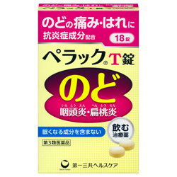 【第3類医薬品】【第一三共ヘルスケア】ペラックT錠　18錠 ※お取り寄せになる場合もございます