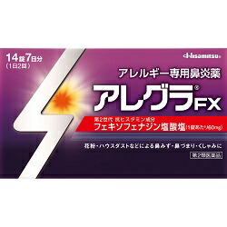 【第2類医薬品】【久光製薬】アレグラFX(鼻炎薬)　14錠 【セルフメディケーション税制 対象品】