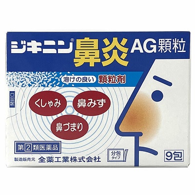 【第(2)類医薬品】【全薬工業】ジキニン鼻炎AG顆粒　9包　【セルフメディケーション税制 対象品】※お取り寄せになる場合もございます