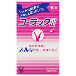 【第2類医薬品】【大正製薬】コーラックII　40錠 ※お取り寄せになる場合もございます