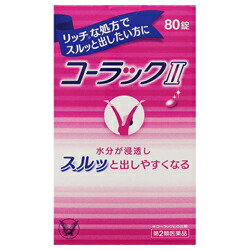 【第2類医薬品】【大正製薬】コーラックII　80錠 ※お取り寄せになる場合もございます