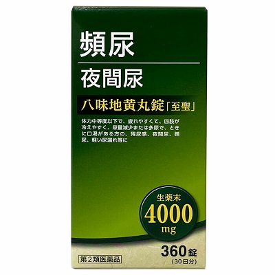 【第2類医薬品】【北日本製薬】八味地黄丸錠｢至聖｣(はちみじおうがんじょう しせい) 360錠