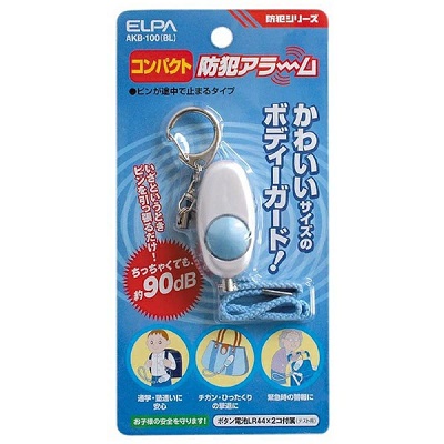 【朝日電器】ELPA コンパクト防犯アラーム ブルー AKB-100-BL ☆家電品 ※お取り寄せ商品