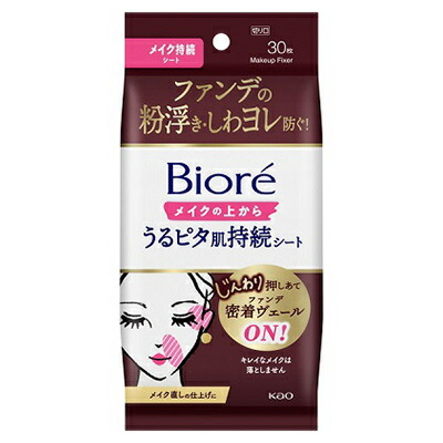 【花王】ビオレ メイクの上からうるピタ肌持続シート 30枚入 無香料 〔顔用メイク直し〕 ※お取り寄せ商品