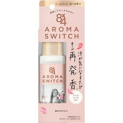 【花王】8x4 アロマスイッチ ロールオン パリスブーケの香り 65ml 〔医薬部外品〕 ※お取り寄せ商品