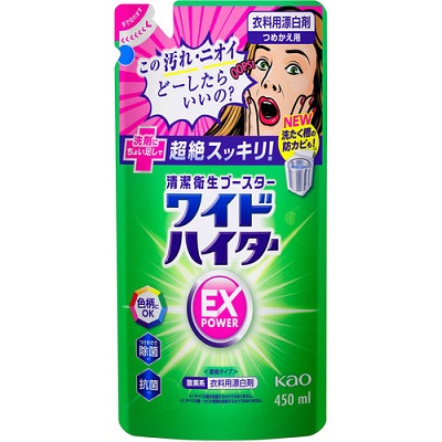 【花王】ワイドハイター EXパワー つめかえ用 450ml ※お取り寄せ商品