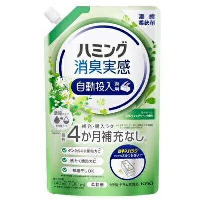 【花王】ハミング消臭実感 自動投入専用 澄みきったリフレッシュグリーンの香り 700ml ※お取り寄せ商品