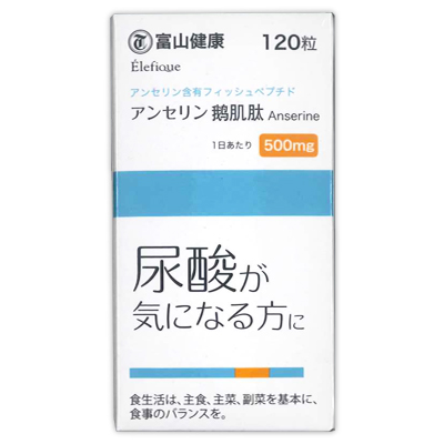 【富山薬品】の機能性表示食品 アンセリンS 120粒 (30日分) ※お取り寄せ商品