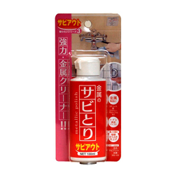 【日本ミラコン】サビアウト 100mL ※お取り寄せ商品