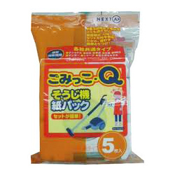 【ネクスタ】ごみっこQ そうじ機紙パック 5枚入 ※お取り寄せ商品