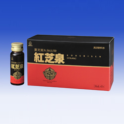 【湧永製薬】紅芝泉 レギュラー 30ml×10本  ※お取り寄せ商品