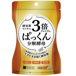 【スベルティ】3倍ぱっくん分解酵母プレミアム 56粒 ※お取り寄せ商品