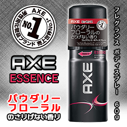 なんと!あの【アックス/AXE】フレグランス ボディスプレー エッセンス 60g が「この価格!?」※お取り寄せ商品