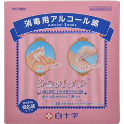 【送料無料まとめ買い5個セット】【白十字】ショットメン 100包 ※お取り寄せ商品