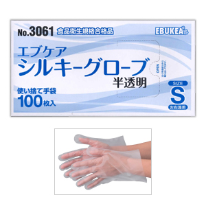 【エブケア】No.3061 使い捨て シルキーグローブ 半透明 Sサイズ 箱入り 100枚 ※お取り寄せ商品