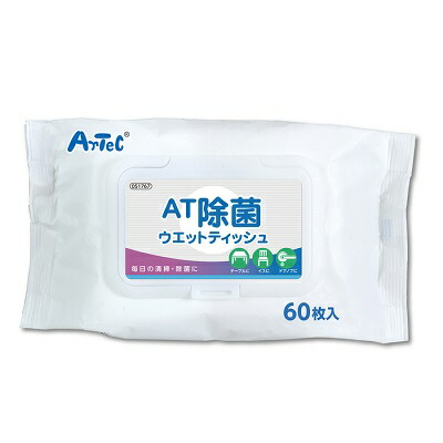 【アーテック】AT除菌ウェットティッシュ 60枚入 ※お取り寄せ商品