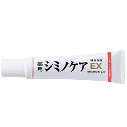 【アイケイ】薬用シミノケアEX Nano 20g ※医薬部外品 ※お取り寄せ商品