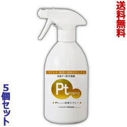 【送料無料の5個セット】【バイオエポック】プラチナ GOLD PRO 300mL ※お取り寄せ商品