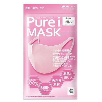 【プロダクト・イノベーション】PureiMASK(ピュアアイマスク) レギュラーサイズ ソフトピンク 3枚入 ※お取り寄せ商品