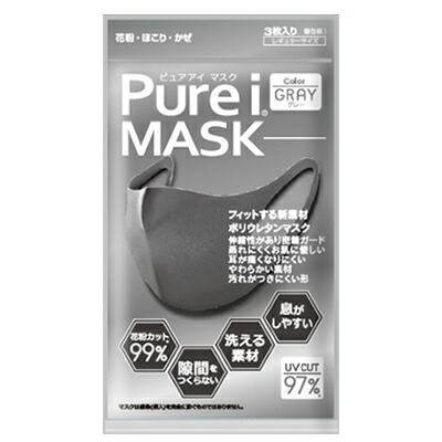 【プロダクト・イノベーション】PureiMASK(ピュアアイマスク) レギュラーサイズ グレー 3枚入 ※お取り寄せ商品