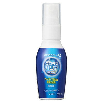 【レック】バルサンプラス クロラスバリア 携帯用スプレー 50mL