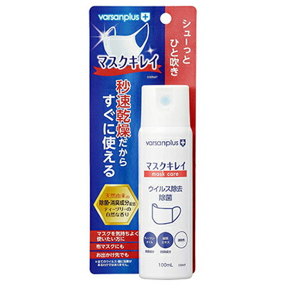 【レック】バルサンプラス マスクキレイ 100mL