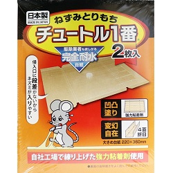 【スミス通商】ねずみとりもち 凹凸チュートル1番 2枚組 ※お取り寄せ商品