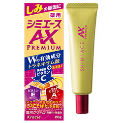 【クラシエホームプロダクツ】薬用 シミエースAX プレミアム 20g ※医薬部外品 ※お取り寄せ商品