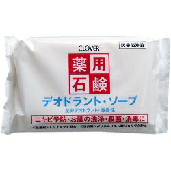 【クロバーコーポレーション】薬用デオドラント・ソープ 90g ※医薬部外品 ※お取り寄せ商品