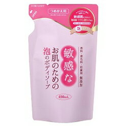 【クロバーコーポレーション】敏感なお肌のための泡ボディソープ つめかえ用 450mL ※お取り寄せ商品